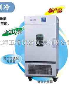 lrh-250cb低温保存箱