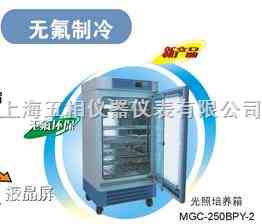 mgc-450bp-2种子发芽箱