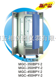mgc-450hpy-2植物栽培箱